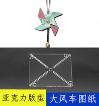 Handmade leather goods version transfer windmill car version pendant creative decoration Acrylic template layout paper