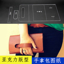 Handmade leather leather leather art drawings diy making handbag acrylic out of style drawing template