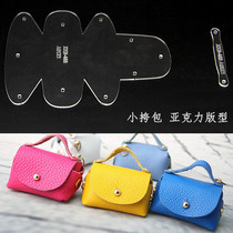 Zero wallet mini bag hanging ornaments acrylic out of the box layout drawing grid sample handmade leather diy