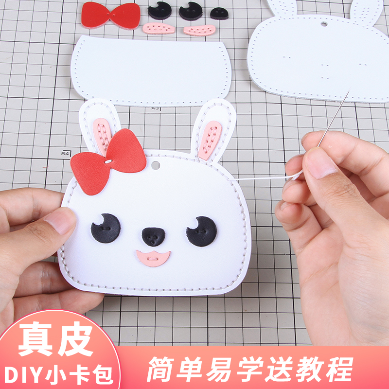 Simple cartoon real cowhide card bag children's creative diy handmade cute animal bus card bag