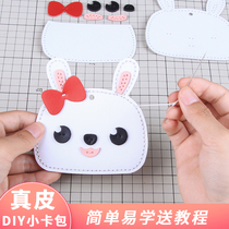 Simple cartoon real cowhide card bag childrens creative diy handmade cute animal bus card bag