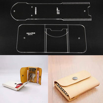 Key bag version drawing Acrylic template Handmade leather goods diy leather tools Plate type paper grid