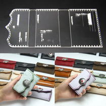 Key bag card bag coin wallet paper grid diy leather version drawing acrylic template making handmade leather goods