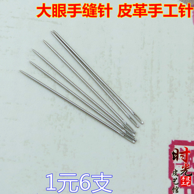 Time 1 yuan 6 leather hand sewing needles Handmade leather needles 10 fine carbon steel