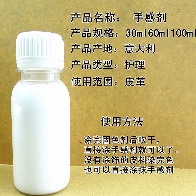 Imported leather agent to diy leather leather leather treatment agent to diy clean hand-made leather leather