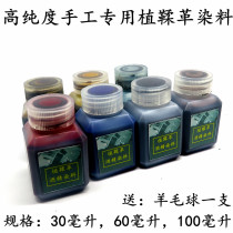Time imported sub-packaging handmade vegetable tanning leather dyeing agent Alcohol liquid dye 30ml 60ml 100ml