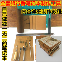 Traveler Notebook Tool Making Package Hand Account Traveler Notebook Standard Passport