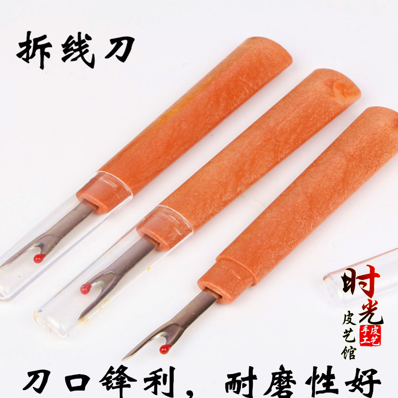 DIY handmade cowhide leather leather art cross stitch embroidery Hand sewing Wax thread removal knife thread picker Ling chopper thread removal device
