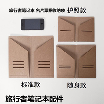 Kraft paper storage bag travel notepad accessories handmade cowhide leather diary notebook