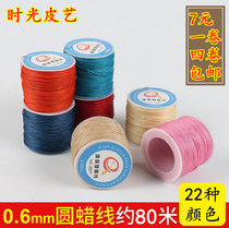 Leather DIY handmade hand-sewn leather luggage Polyester round wax line 0 6mm wax line Nylon braided wax line