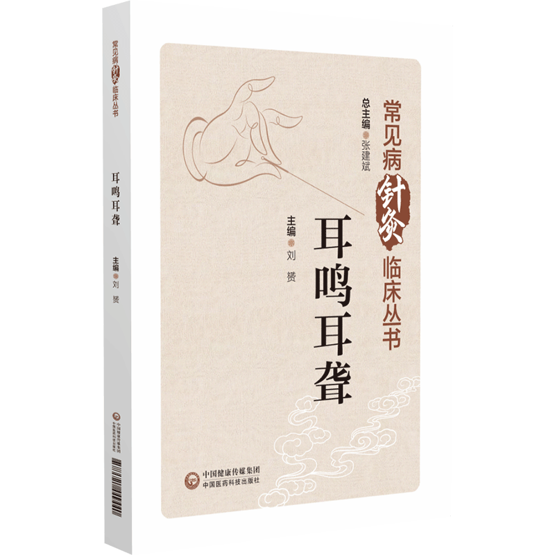 耳穴診療法 中国伝統医学 9784925181754 耳穴診療法―中国伝統医学 - 陳 志強 | 9784925181754 | Amazon