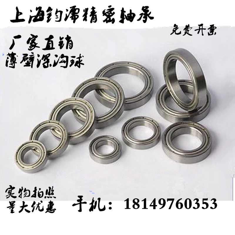 Real photo thin-walled deep groove ball small bearing model 6802-ZZ inner diameter 15 outer diameter 24 thickness 5mm