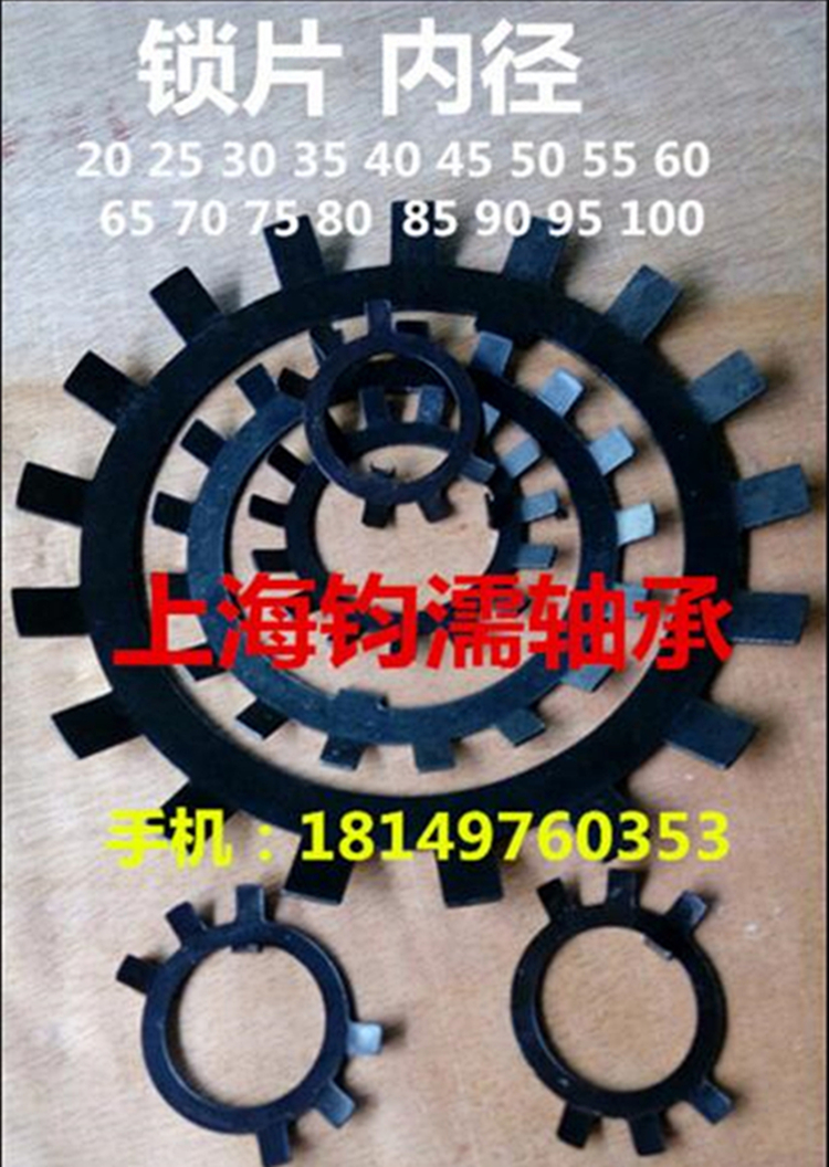 Full-tooth round nut locking gasket locking gasket locking gasket inner diameter 20 25 30 35 40 45 50 55 60