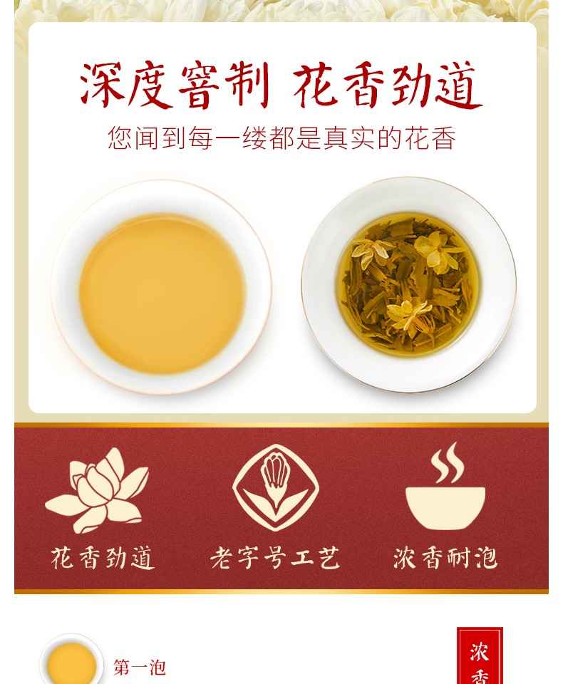 【林恩】春蕾浓香型特级茉莉花茶叶罐装200g