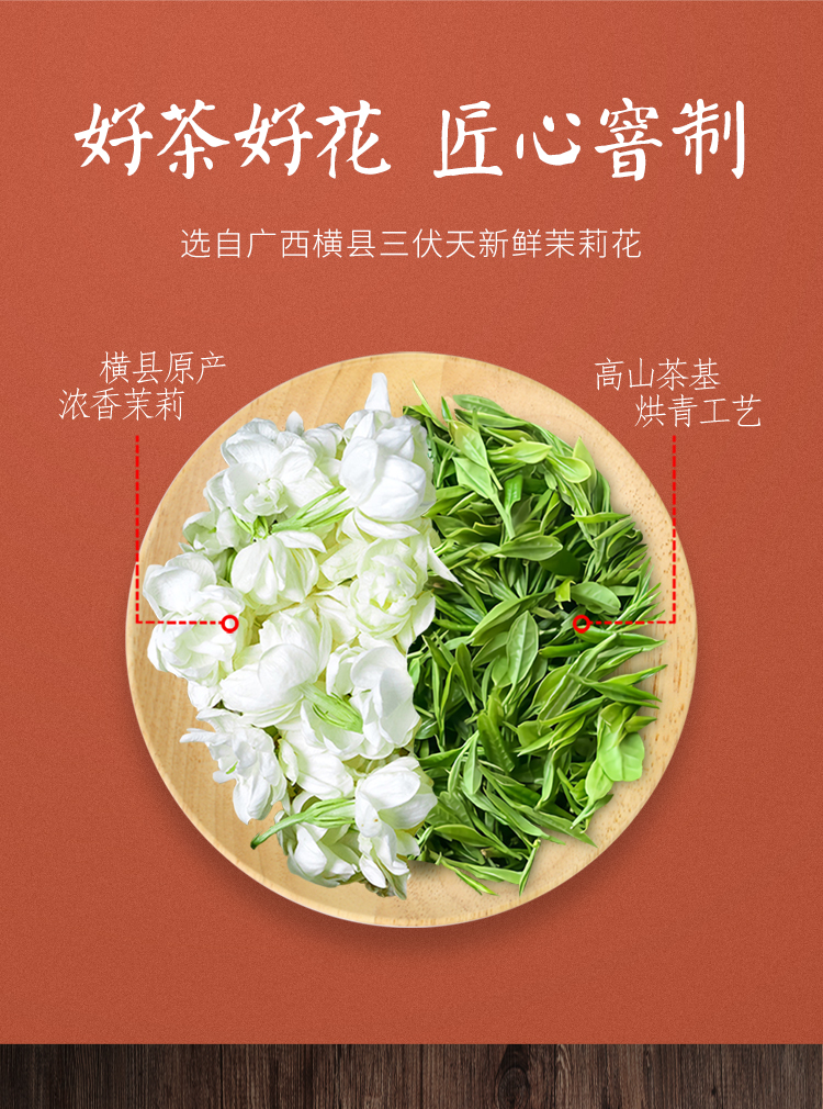 林恩春蕾茉莉花茶100g浓香型