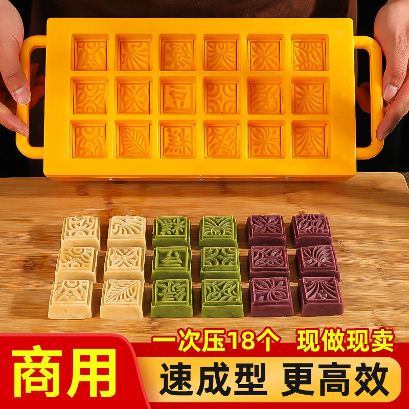 New commercial 18-grid mung bean cake mold 30g square sorbet snack hand-pressed baked moon cake model printing tool
