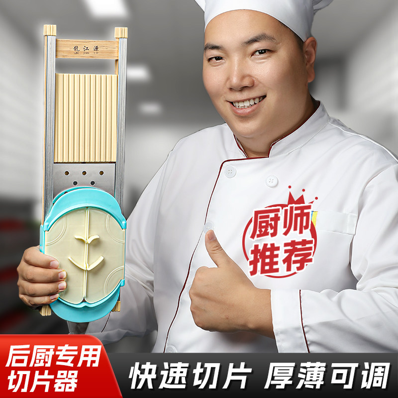 Longjiangyuan Potato Slicer, Adjustable Thickness Cutter for Lotus Root and Sweet Potato Slices, Commercial Slicer, Kitchen Vegetable Cutting Tool