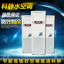 Water air conditioning household cabinet water temperature plumbing air conditioning water cooling air conditioning well water air conditioning fan coil water air conditioning Cabinet machine