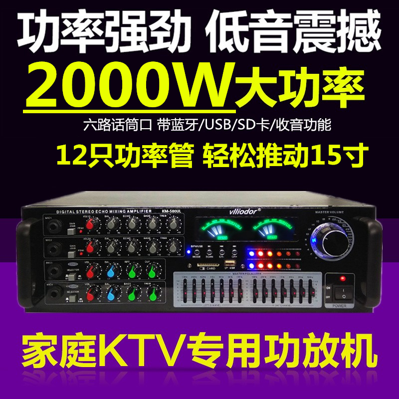 Professional High Power Stage Home KTV Bluetooth Power Amplifier Sound Karaoke Karaoke and Whistling Machine Performance Family