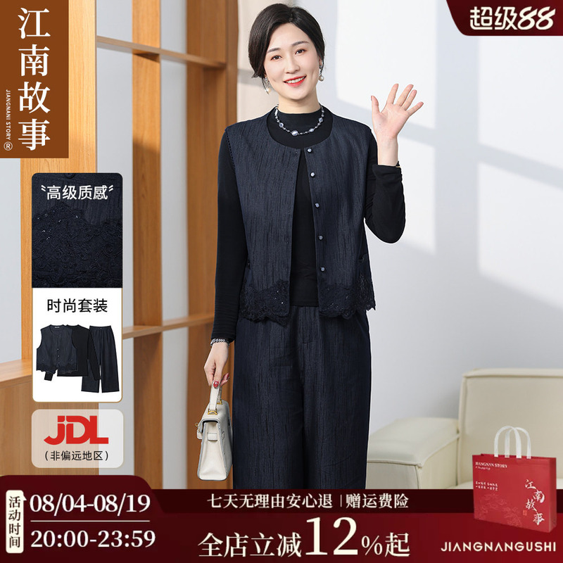 【Authentic Product with Free Shipping】Jiangnan Story Mother's Outfit - Elegant and Dignified Three-Piece Spring Vest Set for Middle-Aged and Elderly Women