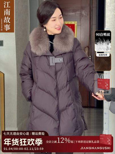 【顺丰发货】江南故事妈妈装中长款狐狸毛气质时尚90白鸭绒羽绒服