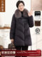 [Shipped by Sf Express] Jiangnan Story Mom's Fashionable Mid-Length Fox Fur down Jacket with 90% White Duck down