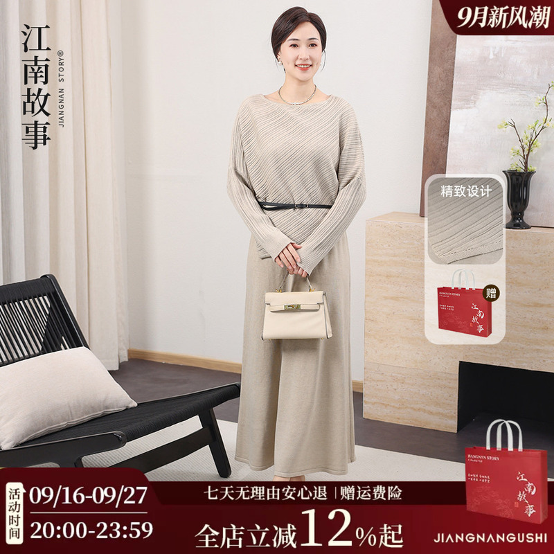 【Authentic Product with Free Shipping】Jiangnan Story Mother's Clothing Middle-Aged and Elderly Women's Commuting Casual Skirt Autumn Set 【Authentic Product with Free Shipping】Jiangnan Story Mother's Clothing Middle-Aged and Elderly Women's Commuting Casual Skirt Autumn Set