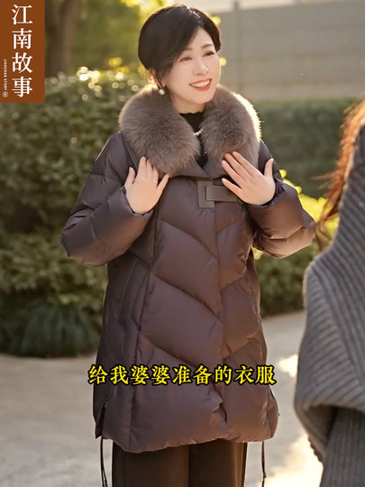 [Shipped by Sf Express] Jiangnan Story Mom's Fashionable Mid-Length Fox Fur down Jacket with 90% White Duck down