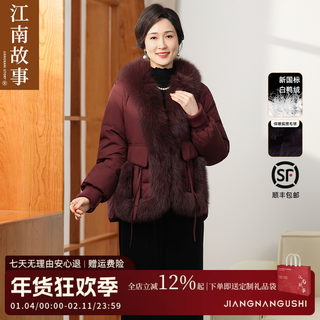 [Shunfeng Delivery Within 24 Hours] Jiangnan Story Mom's 90% White Duck down Warm Fox Fur Winter Fur down Jacket