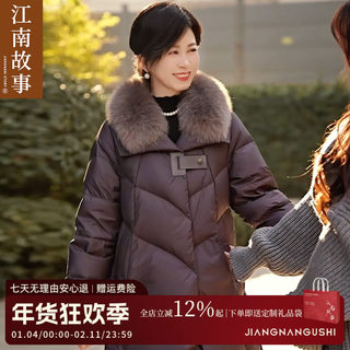 [Shipped by Sf Express] Jiangnan Story Mom's Fashionable Mid-Length Fox Fur down Jacket with 90% White Duck down