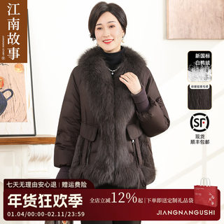[ 24H Shipping]Jiangnan Story Mom 90 White Duck down Warm Fox Fur Winter Fur down Jacket