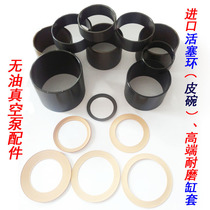 Original oil-free vacuum pump parts piston ring repair and maintenance wear parts valve plate cylinder liner leather bowl sealing ring