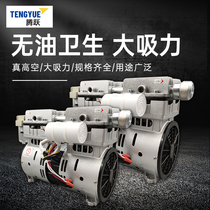 Small oil-free vacuum pump industrial air pump large flow high vacuum robot automatic mobile adsorption pump