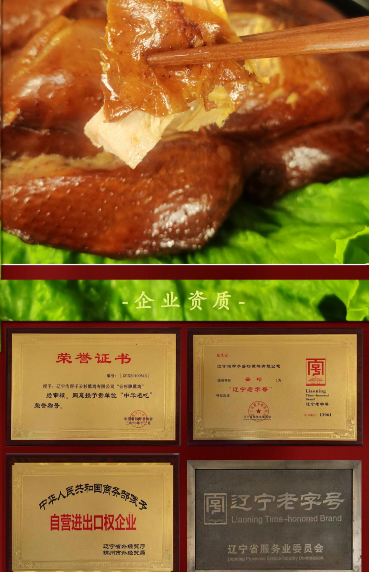 云杉牌熏制扒鸡烧鸡整只熟食500g