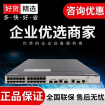 S3700-28TP-PWR-EI Huaweis new 24-port 100-megabit Ethernet switch