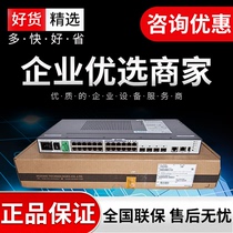 S5700-24TP-SI-AC Huawei Full Gigabit 24-port Managed Layer 3 Core Switch