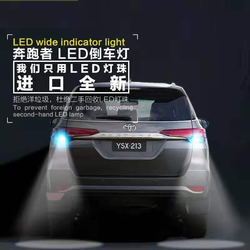 15-20 Fortuner crossover reversing light runner rogue bulb modified crossover LED light