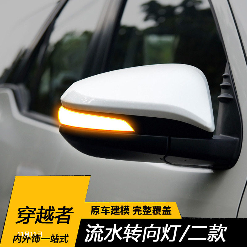 Suitable for ToyotafortunerinnovaHILUX REVO rearview mirror flowing water direction light passer retrofit