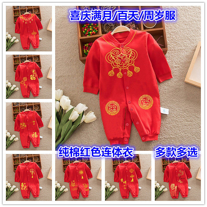 Baby cotton red long-sleeved foot-covered jumpsuit newborn baby festive 100-day full moon clothes bag fart romper