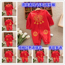 Baby pure cotton red long sleeve baby congestion neonatal baby festive hundred days full moon clothing packed and crawled clothes
