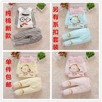 Autumn Baby Pure Cotton Long-sleeved Liner Two Pieces of Baby Shoulder Clothes Cartoon Autumn Clothes