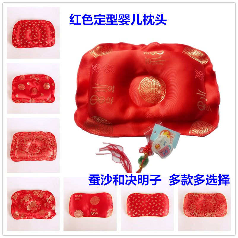 Newborn baby red satin silkworm sand stereotyped pillow newborn baby cassia anti-bias head four seasons correction head shape
