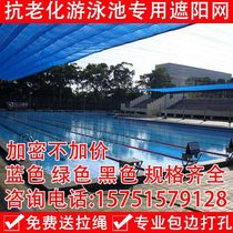 Swimming pool Private shading net green blue encrypted sunscreen Shade Net Wrapping punching