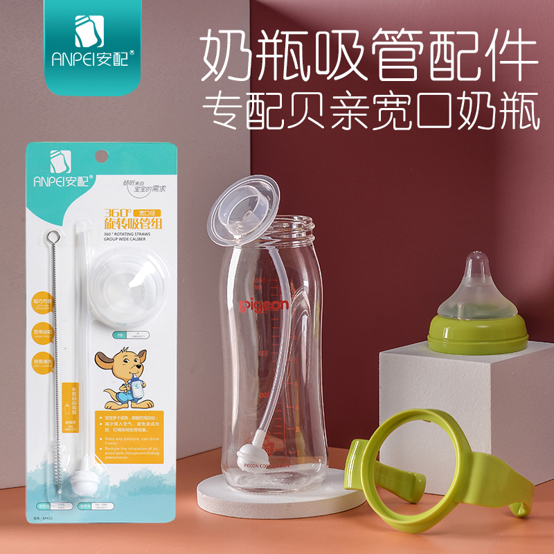 Ammatch Bay Kiss Bottle Sucker Accessories Wide Aperture Universal School Drinking Cup Duckbill Conversion Replacement Head Handle Gravity Ball