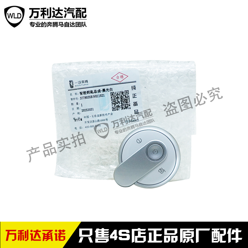 Suitable for 25-26 Models of Bestune Xiaoma Yueyi Smart Card, Xiaoma Smart Key, Xiaoma Key Remote Control Key Suitable for 25-26 Models of Bestune Xiaoma Yueyi Smart Card, Xiaoma Smart Key, Xiaoma Key Remote Control Key
