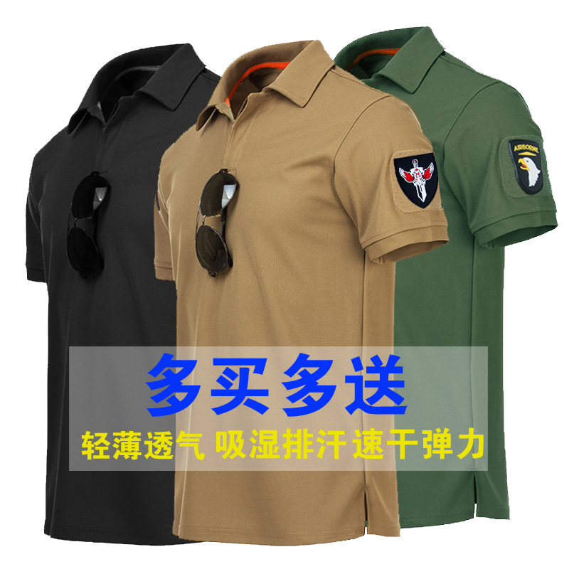 Special forces T-shirt Men's summer breathable quick-drying tactical short sleeve sweat wicking elastic army fan training T-shirt Men's military uniform short sleeve