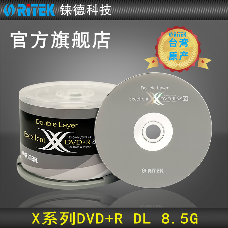 8.5Gdvd + R50 PackageRhenium de ( RITEK )   data bank series CD Rom DVD-R   16 speed   4.7G archives /   X series / 8.5G / professional edition / Wedding / business affairs to work in an office / mountain feeling Recording disk / blank CD Rom