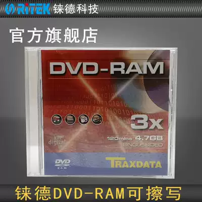 RITEK X series rewritable DVD-RAM 3 Speed 4 7G blank CD CD many times