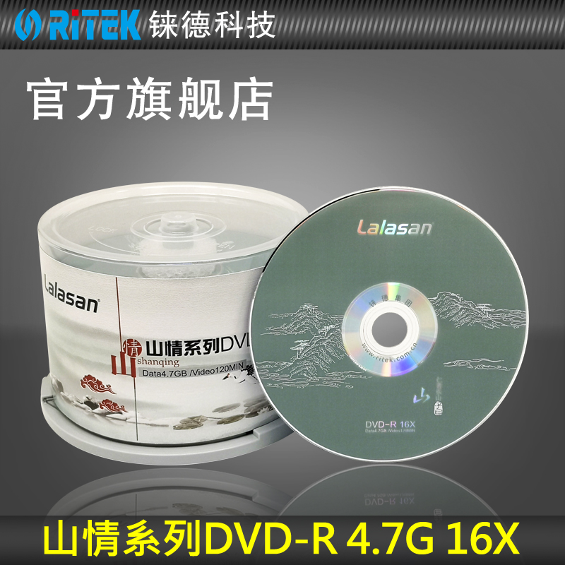 Lala Mountain Dvd-r50Rhenium de ( RITEK )   data bank series CD Rom DVD-R   16 speed   4.7G archives /   X series / 8.5G / professional edition / Wedding / business affairs to work in an office / mountain feeling Recording disk / blank CD Rom