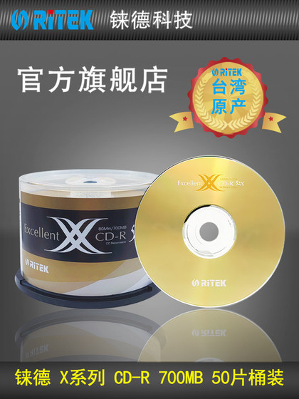 Ritek X-Series Golden Dragon CD CD-R 52 단 700m 블랭크 CD CD/블랙 CD 음악/블랙 CD/블랭크 CD/카드 CD 50 조각